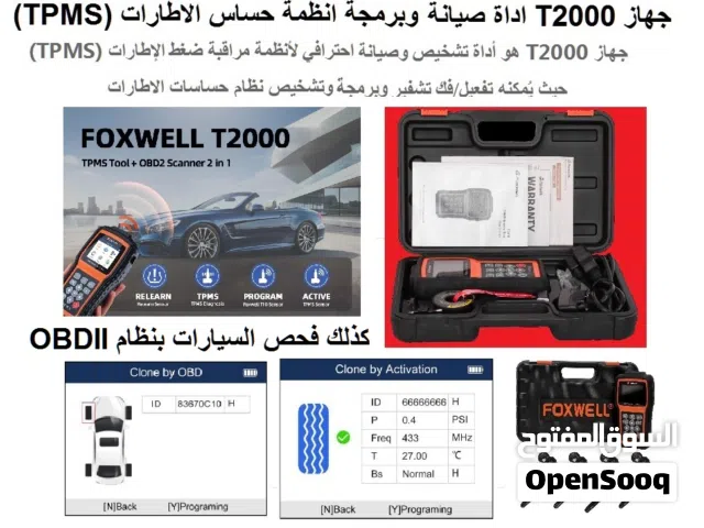 جهاز foxwell T2000