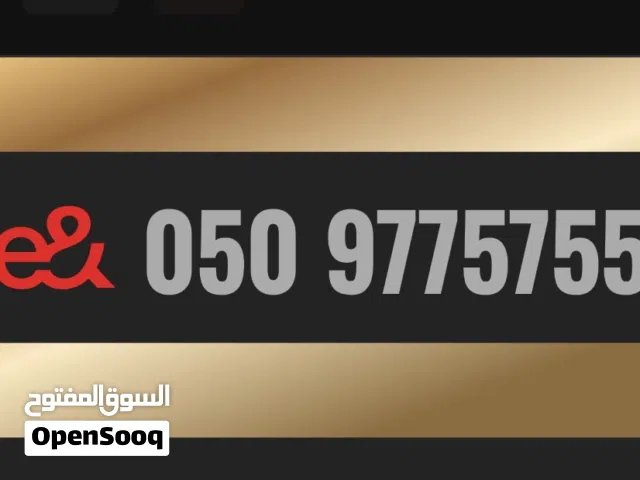 Etisalat VIP mobile numbers in Ras Al Khaimah