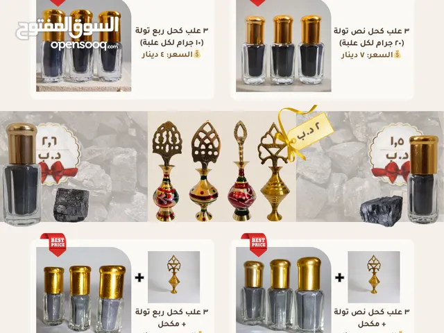 كحل الاثمد المغربي Original Kohl (Surma)