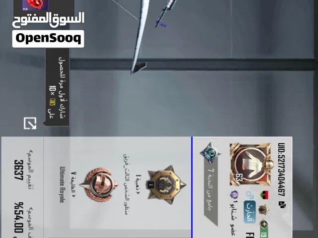 حساب ببجي تبدل بلايستيشن2 قبل لنقش  المكان بوسليم 180كاش