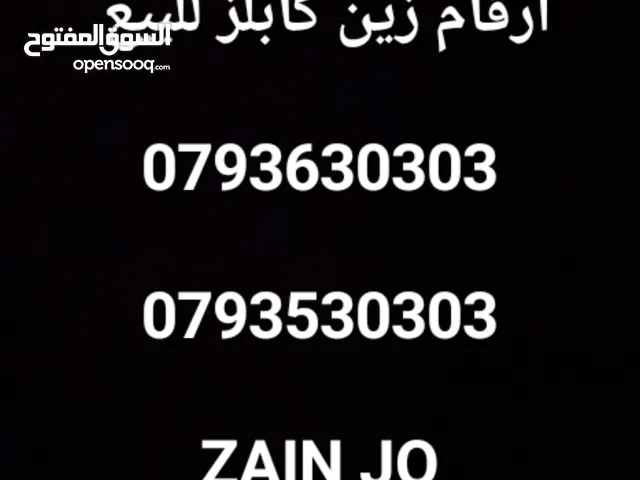 Zain VIP mobile numbers in Amman