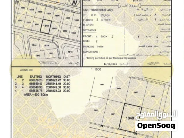 Residential Land for Sale in Muscat Amerat