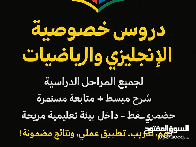 English Teacher in Al Madinah
