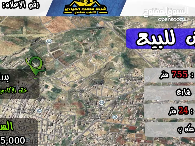 رقم الأعلان (4827) قطعة ارض للبيع في شفا بدران