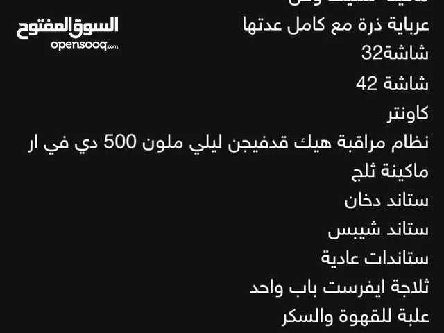 عده قهوة للبيع بسعر ممتاز