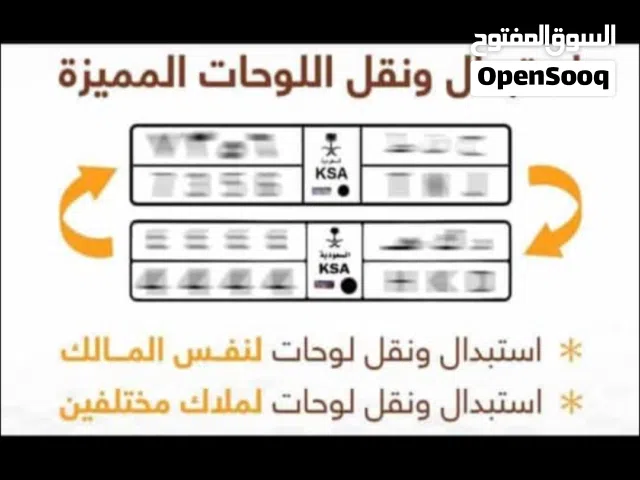 خدمات لسيارات تعقيب