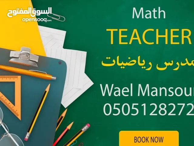 Math Teacher in Dubai