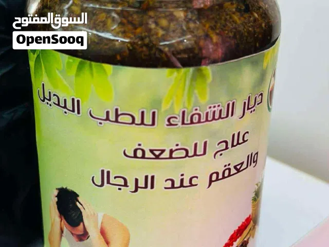 خلطات ديار الشفاء لطب الاعشاب والعسل الطبيعي