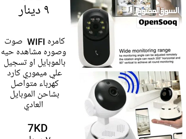كامره فيديو صوت وصوره لمراقبه الخدم والأطفال WIFI مشاهده حيه بالموبايل او تسجيل علي ميموري