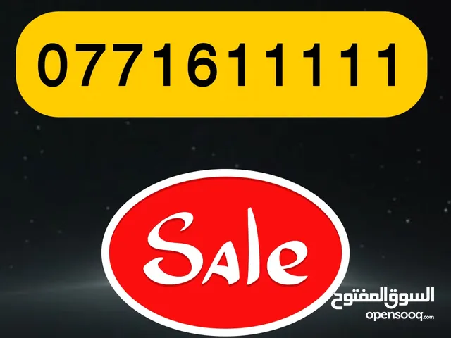 رقم هاتف مميز جداً تكرار واحدات SUPER VIP