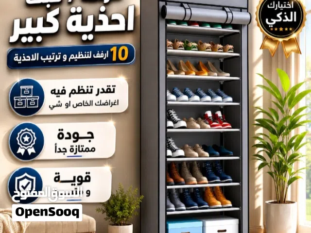 اكبر كبت // خزانة مال تنظيم و ترتيب الاحذية جودة ممتازة جداً  10 رفوف قوية و متنية