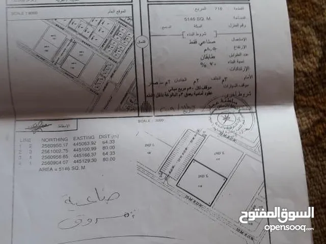 ارض صناعيه للبيع ف صناعية تنعم انتظر التفاصيل ف لاسفل