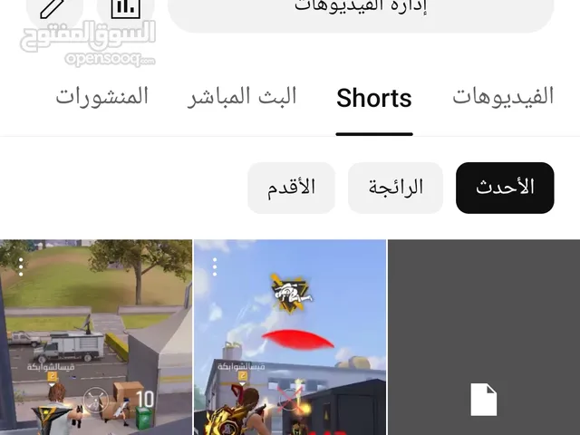قناه يوتيوب للبيع على 400جوهره فقط العرض لمده اسبوع لو سمحت لا ترن رقم مو لي
