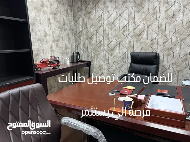 بيع مكتب مؤثث