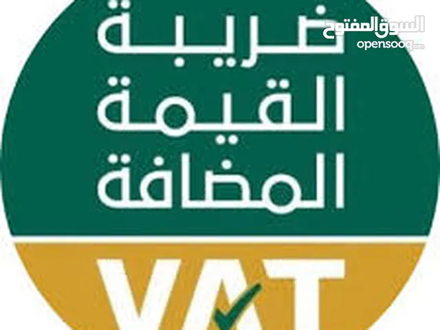 رفع الاقرارات الضريبيه وتقديم الخدمات الماليه والمحاسبيه