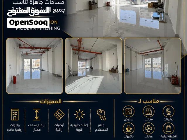 محل تجاري جديد (للإيجار) – العامرات، المحج New Commercial Shop for (Rent) – Al Amerat Al Mahaj
