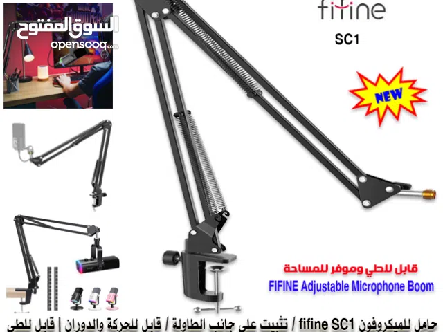 حامل للميكروفون FIFINE SC1 Microphone Arm Stand