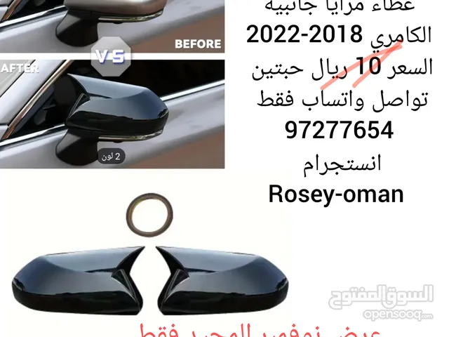 غطاء مرايا جانبية فايبر و أسود