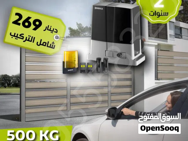 ماتور بوابة كراج سحاب ماركة BENINCA ايطالي الصنع كفالة فعلية sliding Motor