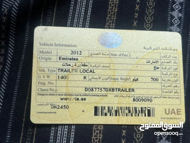 كرفان عربة للبدل بدراجة