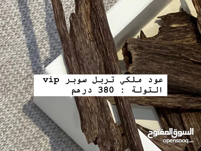 عود ملكي تربل سوبر VIP من الهند