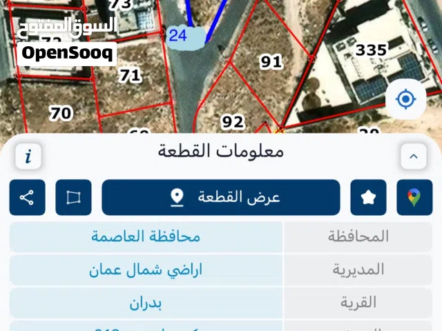 Residential Land for Sale in Amman Shafa Badran