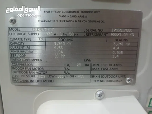 التكيف رقم 1في السعوديه دولفين سعه 1.5 حصان