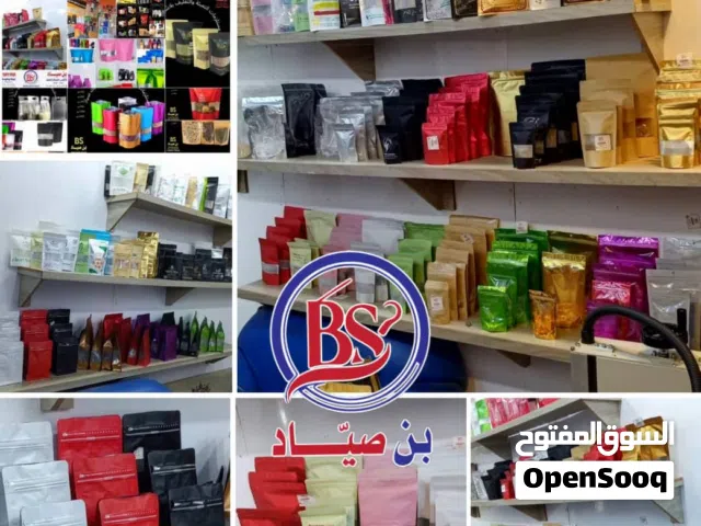 أكياس تغليف المنتجات غلف منتجاتك بتغليفنا