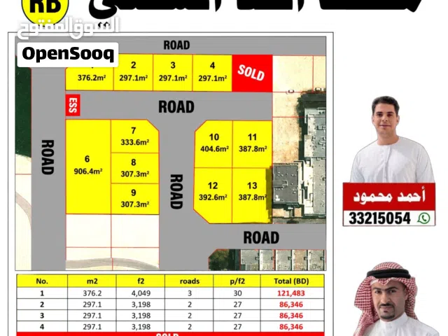 Residential Land for Sale in Muharraq Hidd