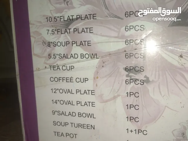طقم عشاء اركوبيركس