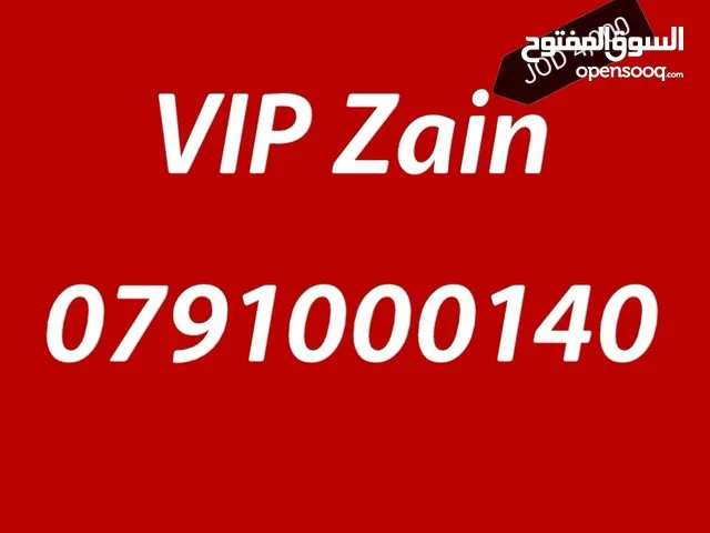 Zain VIP mobile numbers in Amman