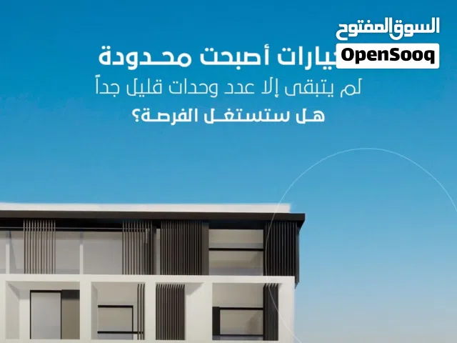 امتلك عقارك الان .محل للبيع في بوشر التسليم في 3/2026 مساحته26 متر مربع بواجهة المبنى/مقابل عمان مول