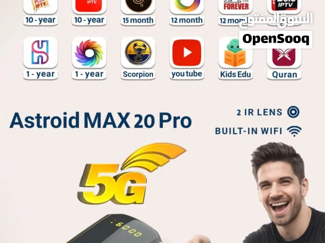 ريسيفر أسترويد فوريفر العملاق MAX20