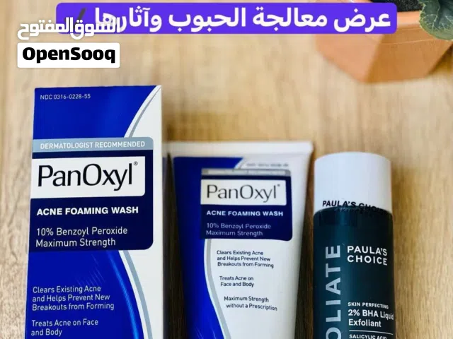 منتج حب الشباب