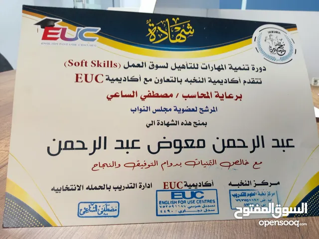 شركة تساهيل