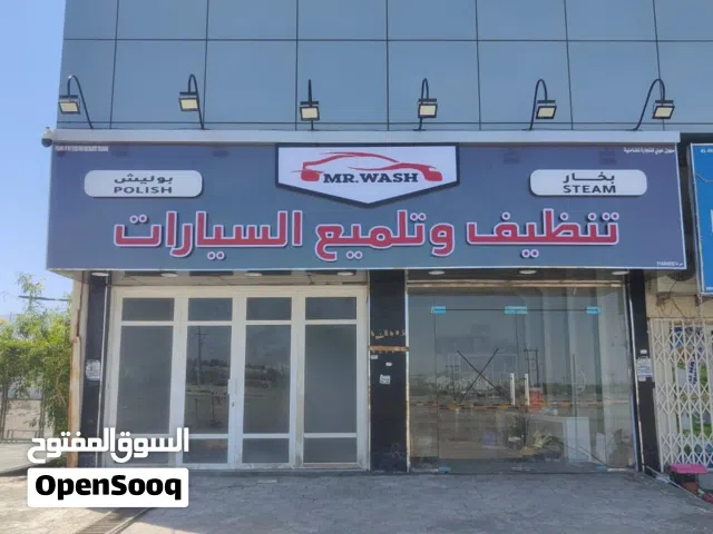 مغسلة سيارات للبيع