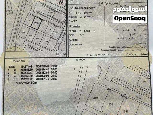 يوجد لدي أراضي للبيع في ولاية صحار في فلج القبائل وفلج السوق