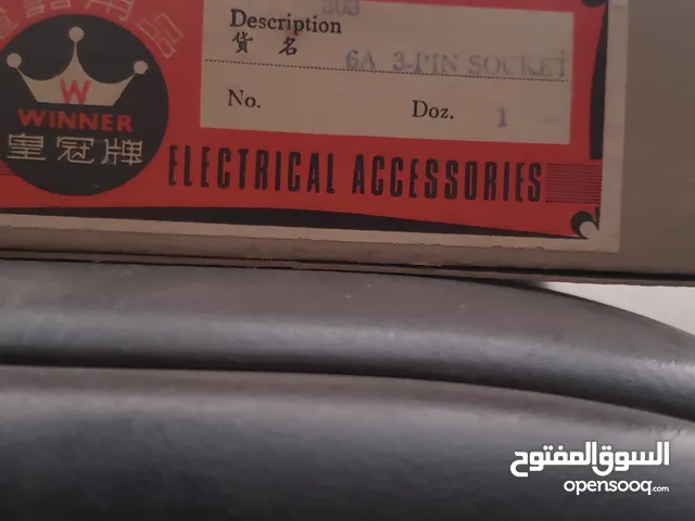 افياش كهرباء