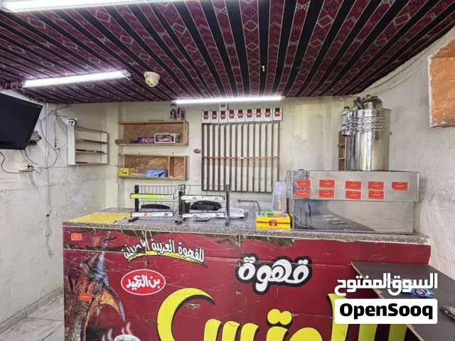 قهوة للبيع لعدم التفرغ