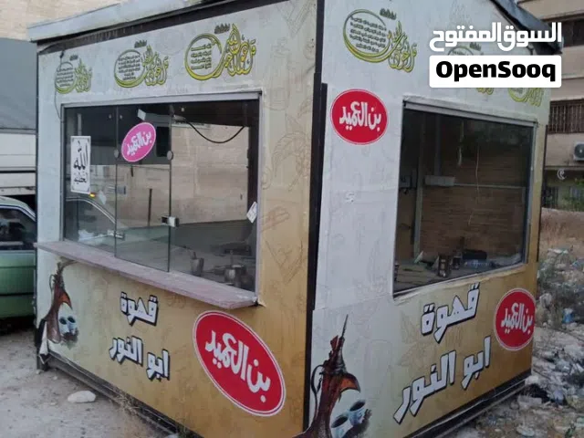 كشك قهوه مجهز بالكمل