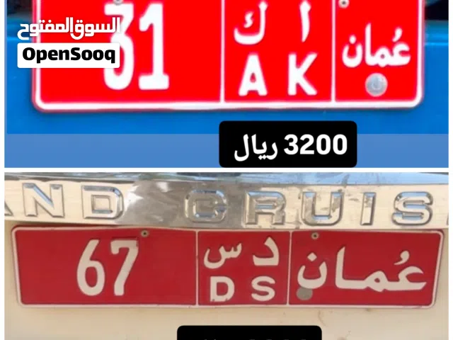 رقم ثنائي تجاري للبيع 31 رقم ثنائي تجاري للبيع 67