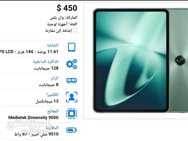 OnePlus OnePlus Pad 128 GB in Al Batinah