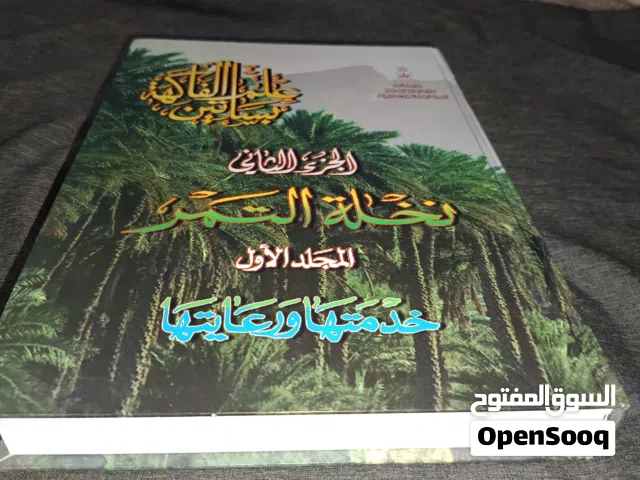 من الهدايا السلطانية مجلدين تابعين لديوان البلاط السلطاني