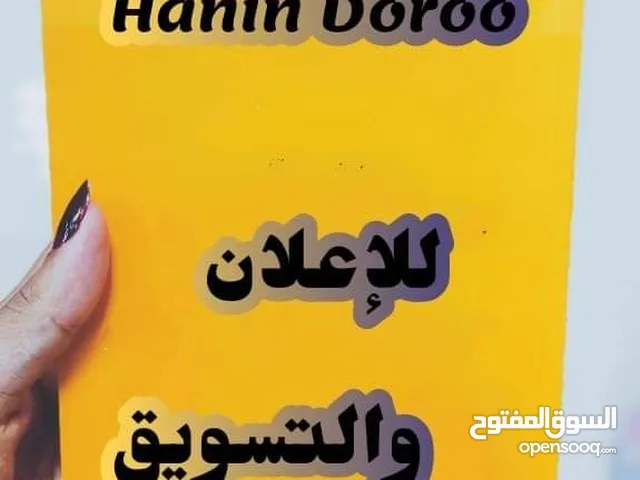 Hanin  Doroo 