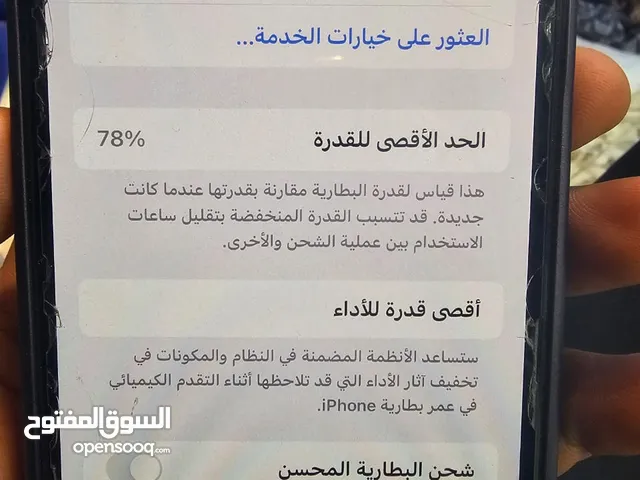Apple iPhone 11 Pro Max 256 GB in Baghdad
