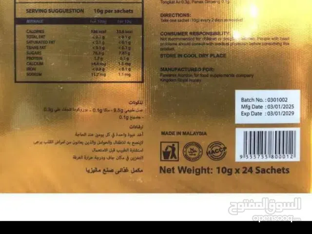 عسل الملكي الاصلي ومعه شهاده الماليزي العبوه 24 وليس 12 وتقدرر تتأكد منه بلكود وطرق كثير