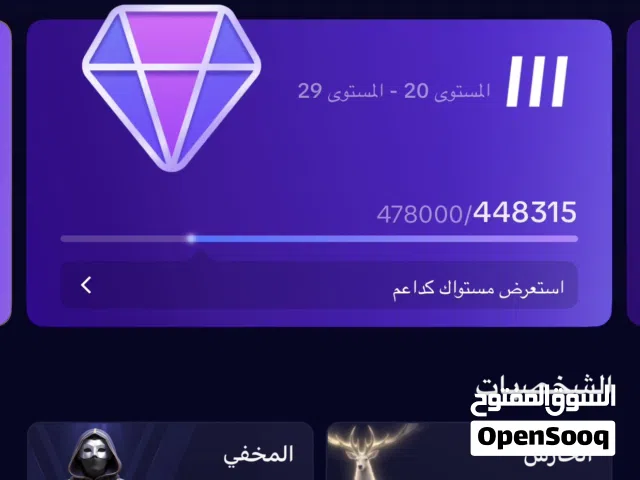 Accounts - Others Accounts and Characters for Sale in Muscat