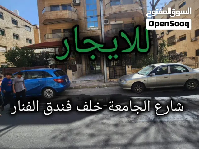 شقه مميزه للايجار شارع الجامعة – خلف فندق الفنار