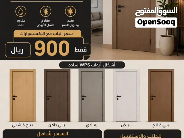 WPS  ابواب