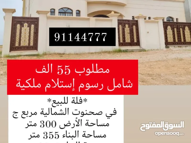 355m2 5 Bedrooms Villa for Sale in Dhofar Salala